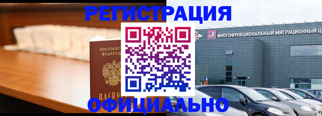 где прописаться в Немане