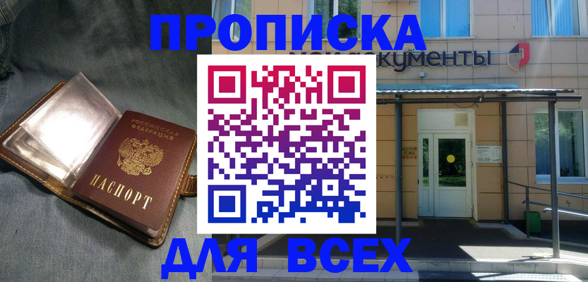 временная регистрация законно в Немане